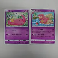 ヤドン ヤドラン SM2K 2枚セット　032/050
