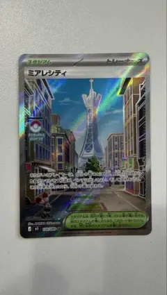 ポケモンカード ムニキスゼロ　ミアレシティSR