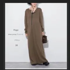 Plage sheer jerseyワンピース ブラウン38