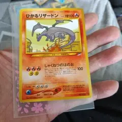 ひかるリザードン 拡張パック第4弾 闇、そして光へ… - メルカリ