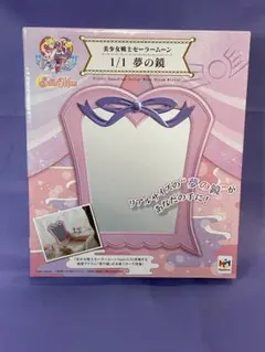 2025年最新】セーラームーン 夢の鏡の人気アイテム - メルカリ