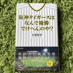 2026年最新】阪神 掛布の人気アイテム - メルカリ