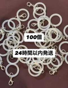 アンブレラマーカー 100個 リング　傘マーカーめじるしチャーム カニカン付き