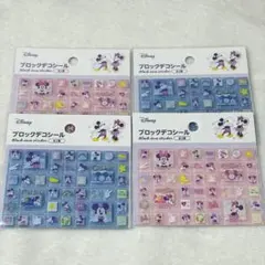 ブロックデコシール タイルシール ディズニー ミッキー＆ミニー 4枚セット