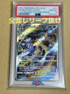 2025年最新】ミュウsar レリーフ抜けの人気アイテム - メルカリ