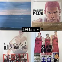 2026年最新】井上雄彦 画集の人気アイテム - メルカリ