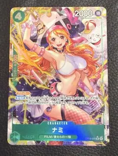 ワンピースカード　ナミSR パラレル　OP14-031 蒼海の七傑