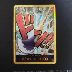 ワンピースカード ロシナンテ 金ドン PRB スーパーパラレル - メルカリ