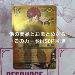 NARUTO カードゲーム 砂瀑の我愛羅 PR-19 ナルト - メルカリ