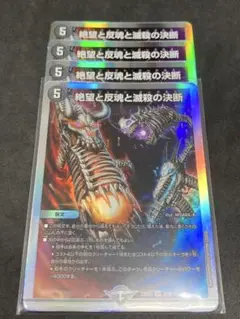パーフェクトダークネス4枚
