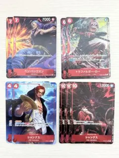 ワンピースカードゲーム　赤シャンクス　デッキパーツ　パラレル