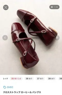 SVEC クロスストラップ ローヒールパンプス 24.0cmのサムネイル