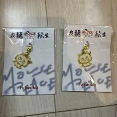 上田竜也 MOUSE PEACE 2024 ~我龍転生~ 福岡限定チャーム　2個