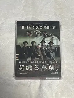s**tkingz HELLOROOMIES!!! Blu-ray