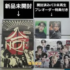 スキズ straykids HOP / ATE アルバム2点セット