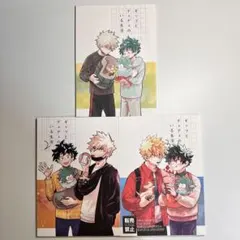 勝デク 同人誌 3冊セット / ギャウと〜