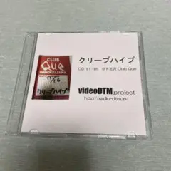 クリープハイプ CDセット 廃盤 クリープハイプ 廃盤CD 帯付き When I was young, レア - メルカリ