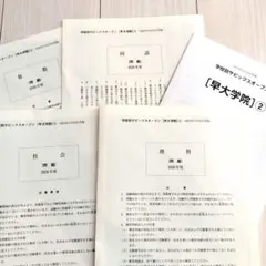 2025年最新】学校別サピックスオープン早稲田の人気アイテム - メルカリ