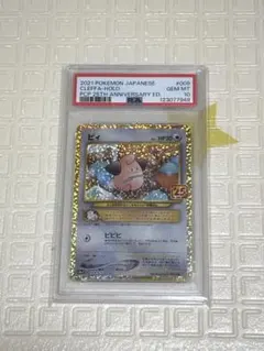 【PSA10】ピィ ★ :1ED ハートゴールドコレクション」 2009 Pokemon Japanese Heartgold Coll. 1st Edition #054 Blissey