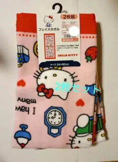 ハローキティ　フェイスタオル　2枚組　レトロシリーズ　しまむら