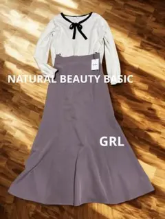 【コーデ売り】ナチュビリボンニット＆新品✨GRLラベンダースカートセットアップ❣️