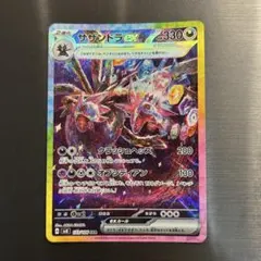 2025年最新】サザンドラex sar 超電ブレーカーの人気アイテム