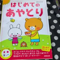 はじめてのあやとり
