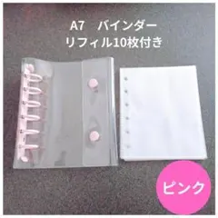 A7 バインダー　シール帳　ピンク　透明バインダー リフィル　10枚付き　推し活