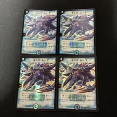 キングムーγ 4枚