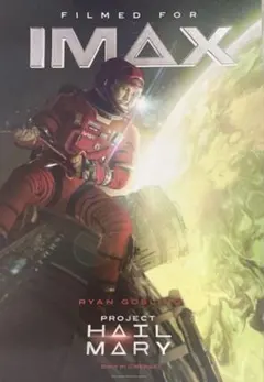 Project Hail Mary』 A3ポスター - メルカリ