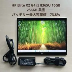 HP Elite X2 G4 i5 8365U 16GB 256GB 美品　#2のサムネイル