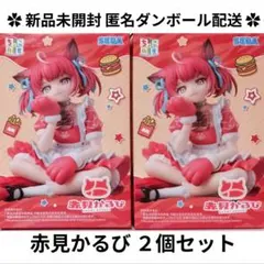 ちょこのせ プレミアムフィギュア 赤見カルビ 計２個