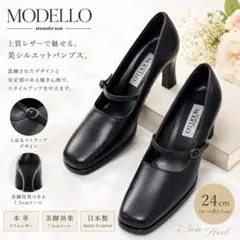 MODELLO madras メリージェーン 本革パンプス 黒 24cm 日本製のサムネイル