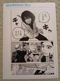 日本三國 複製原画 マンガワン10周年記念 - メルカリ