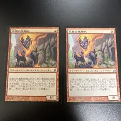 MTG 炎族の先触れ 日本語 4枚セット A - メルカリ