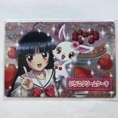 ☆ジュエルペットまほうのエプロン 非売品プロモカード 19番のカード