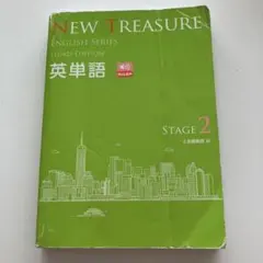 NEW TREASURE English 3rd Edition STAGE 1 - メルカリ