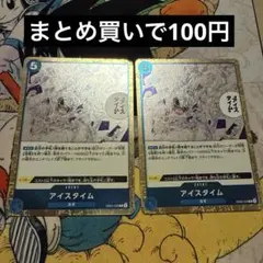 ワンピースカードゲーム アイスタイム 4枚セット - メルカリ