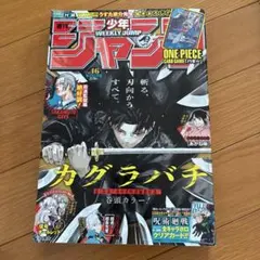 2026年最新】カグラバチ表紙の人気アイテム - メルカリ