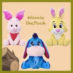 くまのプーさん　ピグレット　イーヨー　ラビット　ぬいぐるみ