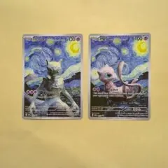 2026年最新】星月夜 ポケカの人気アイテム - メルカリ