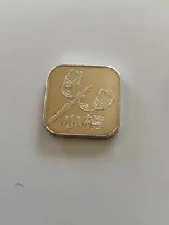 2026年最新】造幣局の人気アイテム - メルカリ