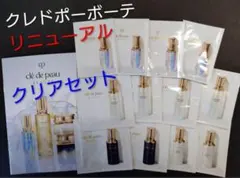 《値下げ中》《リニューアル》クレドポーボーテ トライアル