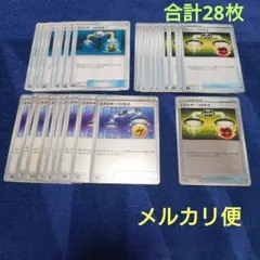 ポケモンカード　エネルギーつけかえ　28枚まとめ売り
