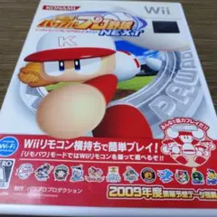 実況パワフルプロ野球NEXT