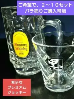 ♣プレゼント♥プレミアム角ハイボールジョッキー・黒伊佐錦焼酎グラス２種類２個