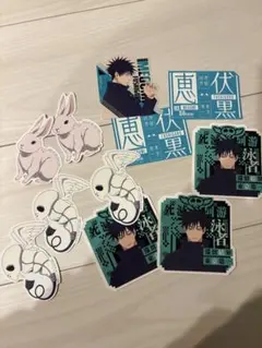 一番くじ 呪術廻戦 死滅回遊 ~壱~ N賞 ステッカー 伏黒恵 セット