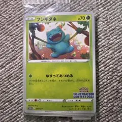 フシギダネ：Pokémon Trading Card Game イラストレーシ…