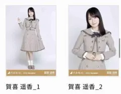 2026年最新】賀喜遥香 生写真の人気アイテム - メルカリ