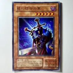 【遊戯王】2期 絶対防御将軍 VJ-02 ウルトラレア